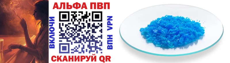 A-PVP кристаллы  Гай 