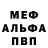 Альфа ПВП Соль TalGiF