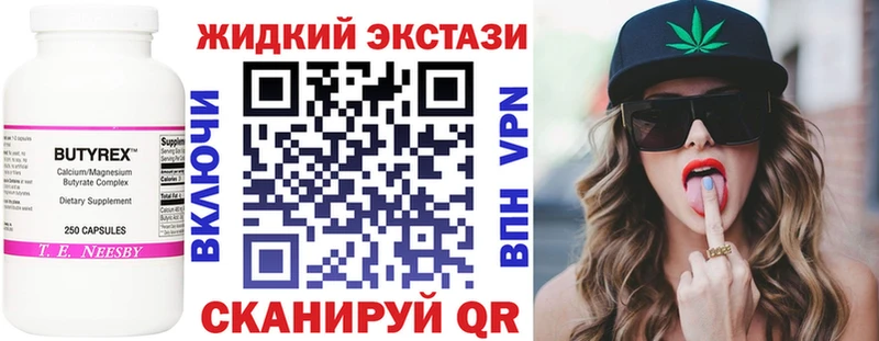 Бутират вода  Гай 