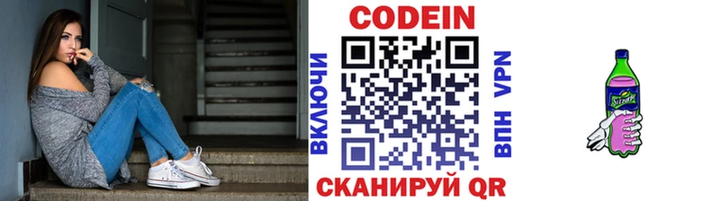 Кодеиновый сироп Lean Purple Drank  Гай 